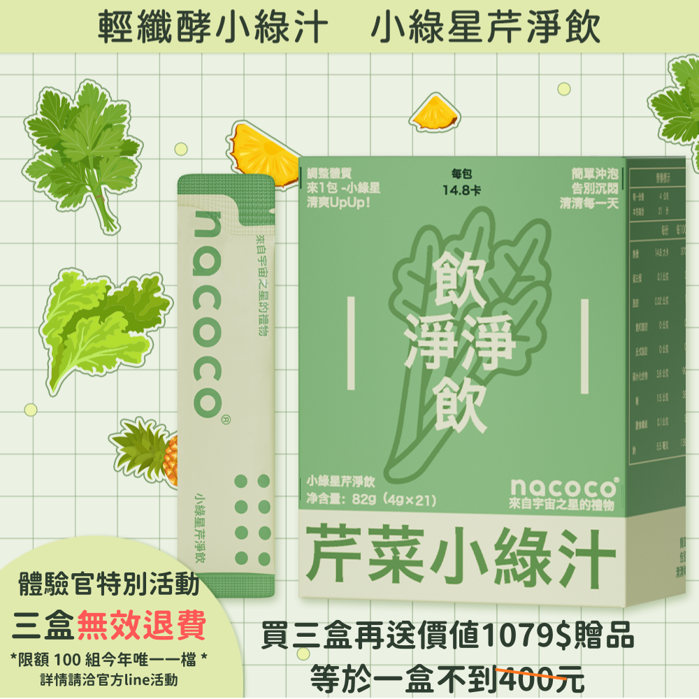 買三盒再送價值1079$贈品 等於一盒不用400元