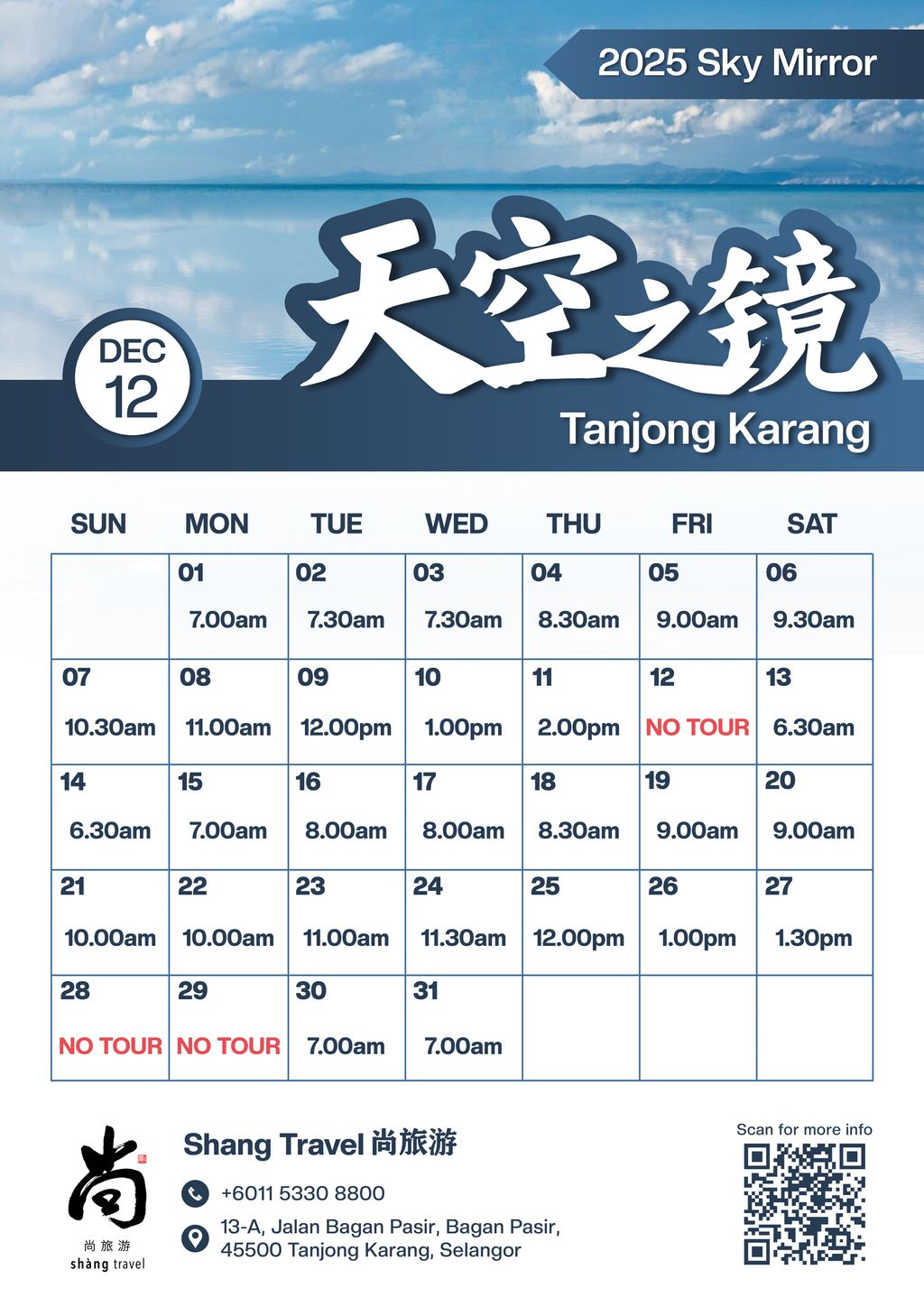 120624_Sky mirror calendar_Dec