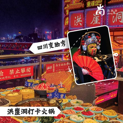 8d7n chongqing_2_洪崖洞