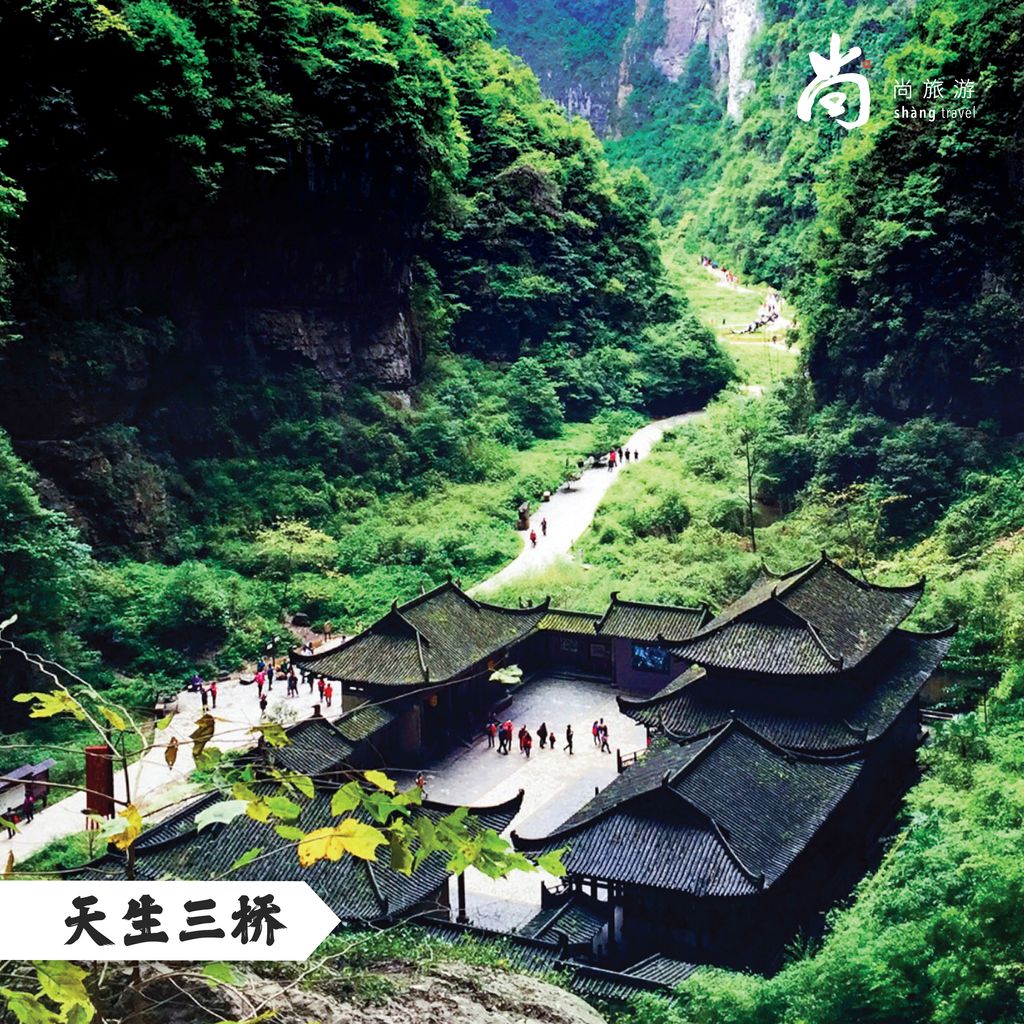 8d7n chongqing_2_天生三桥