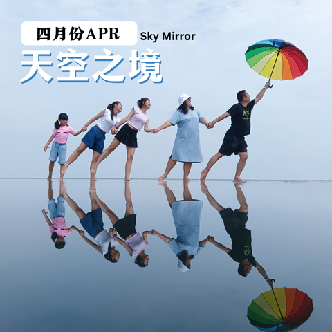 Sky Mirror - April 2025