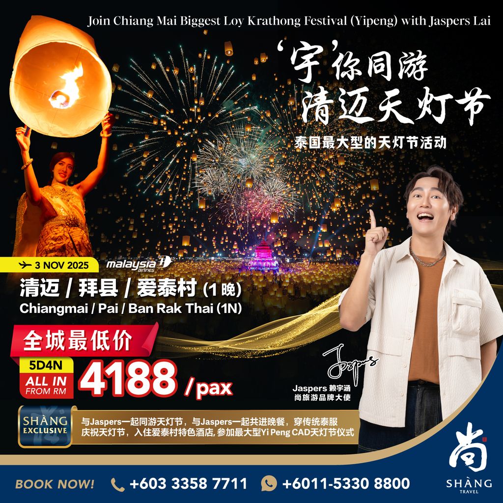 Shang-Travel-LoyKrathong-igCover