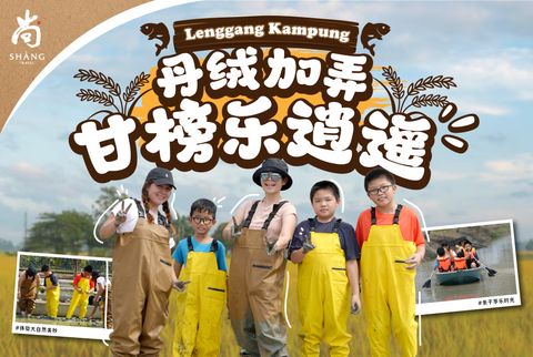 ST250709_Lenggang Kampung_1