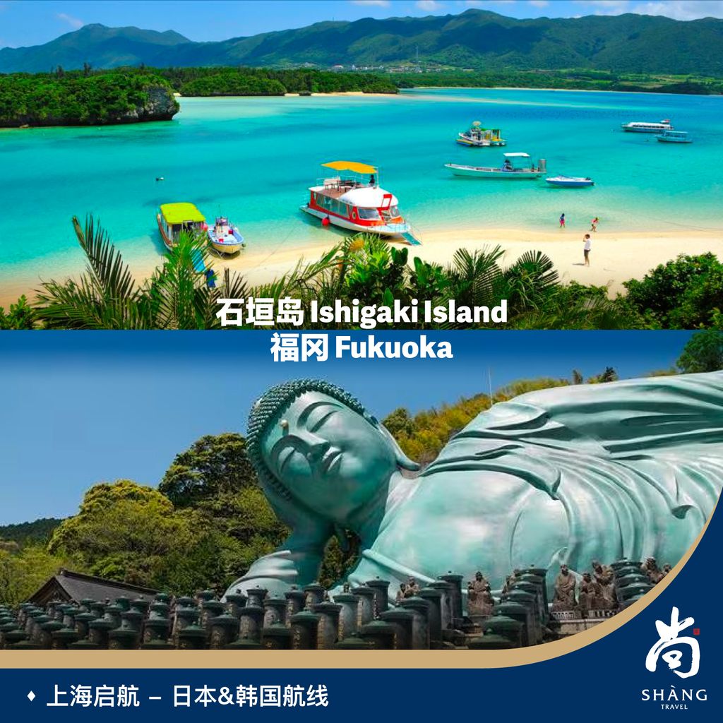 Shang-Travel-Social-SpectrumOTS-3