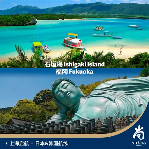 Shang-Travel-Social-SpectrumOTS-3