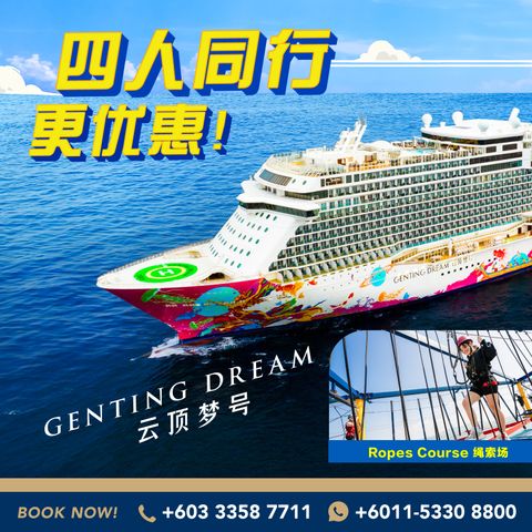 CRUISE – SHÀNG Travel