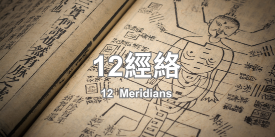 東方古老智慧 | Vibe4Healy