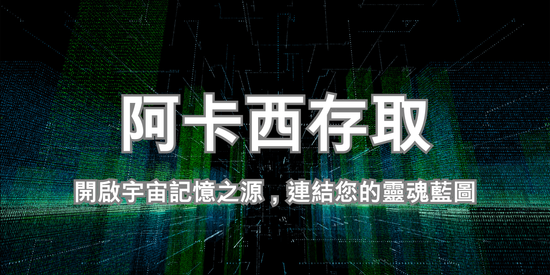 建立意識連結 | Vibe4Healy