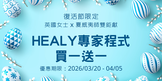 首度雙師祭優惠 | Vibe4Healy