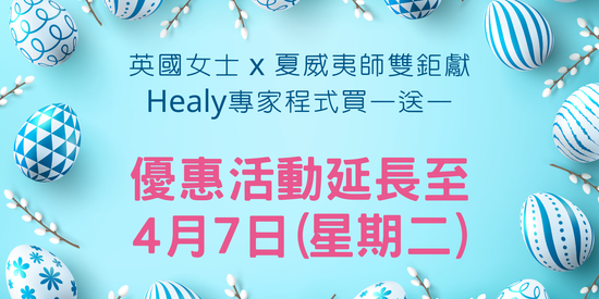 首度雙師祭優惠 | Vibe4Healy