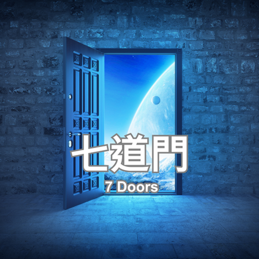 七道門_480x480