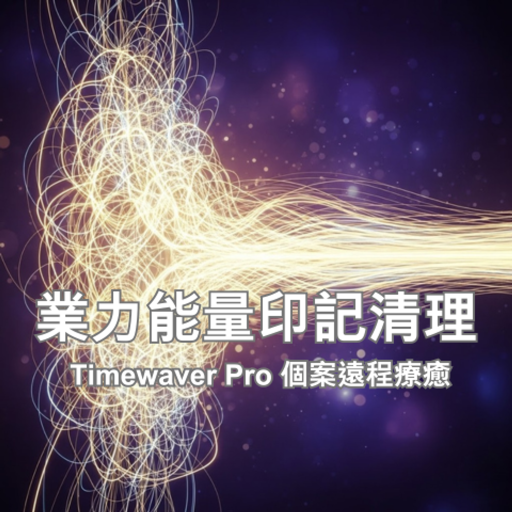 Clearing Karmic Patterns