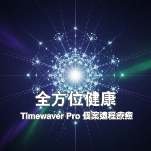 Thrive 全方位健康