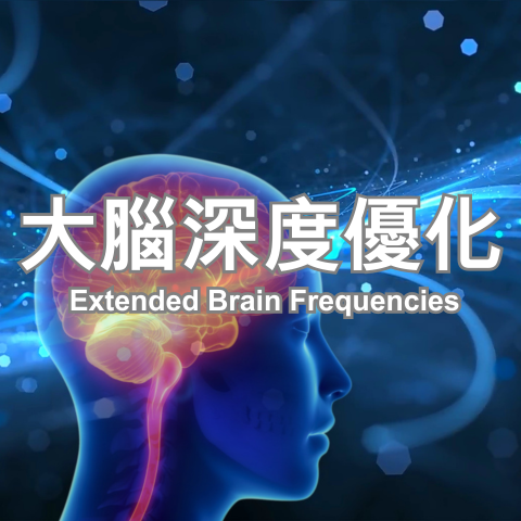Extended Brain Frequencies