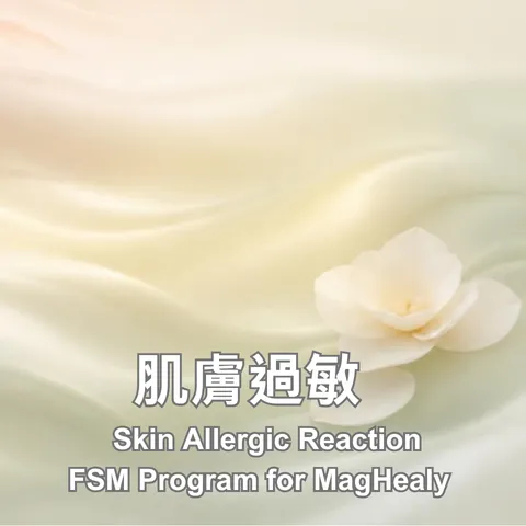 AI 肌膚過敏