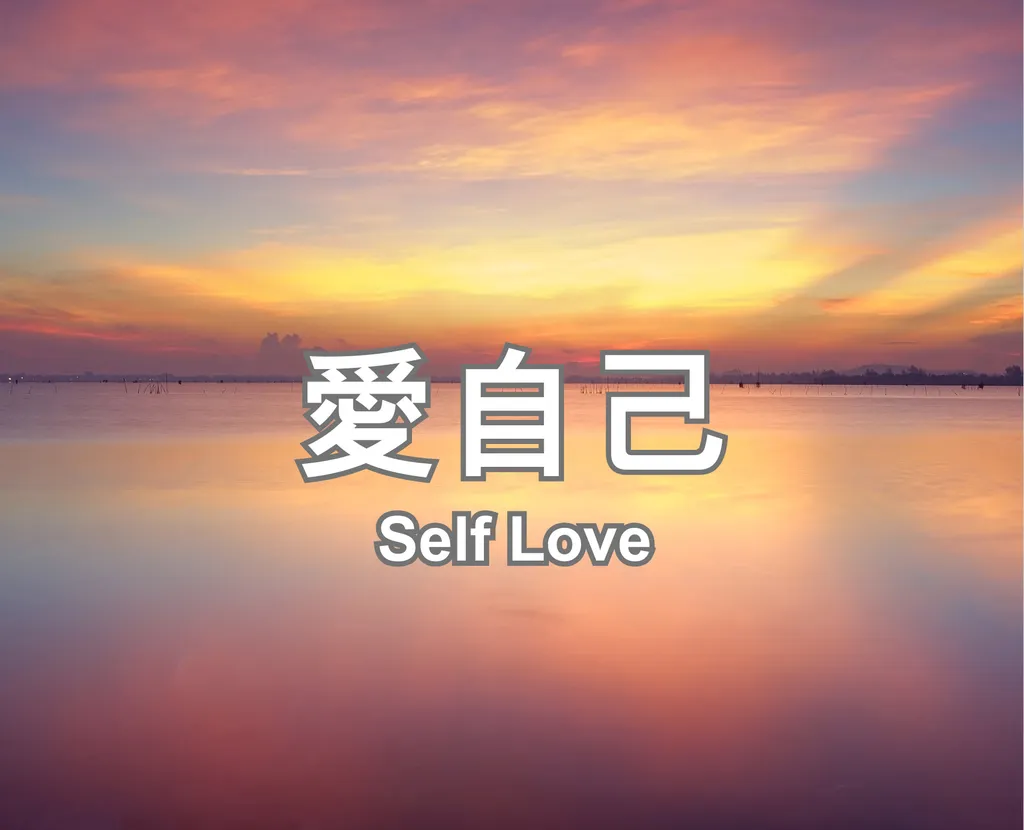 Self Love