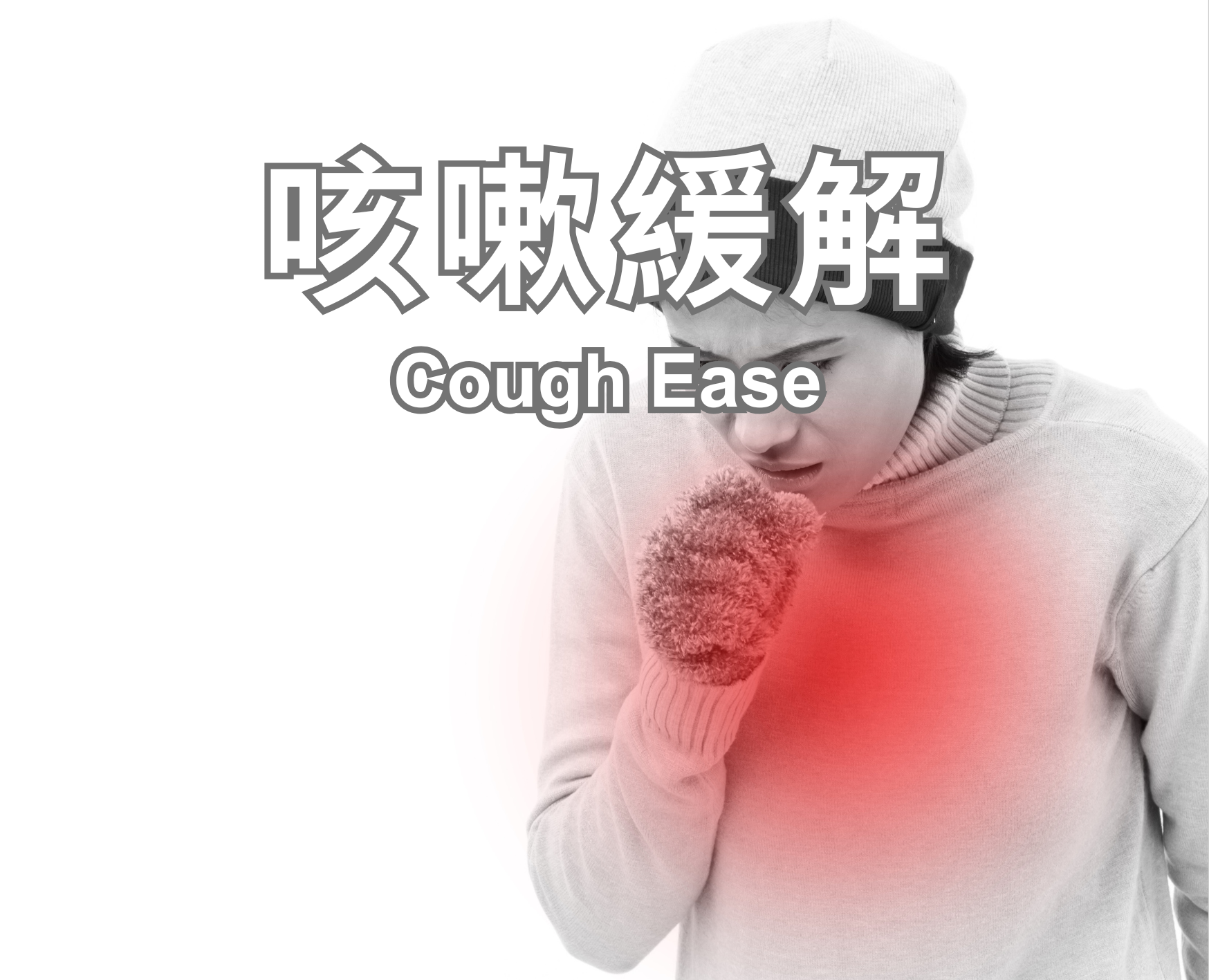 Cough Ease