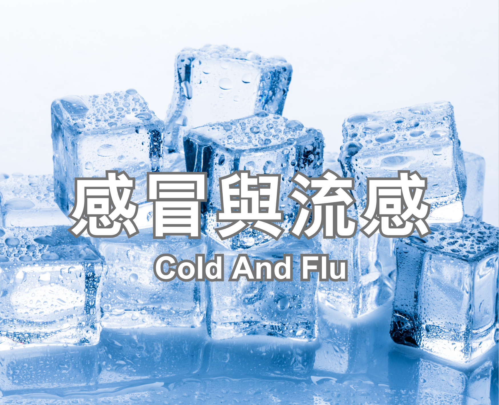 Cold and Flu
