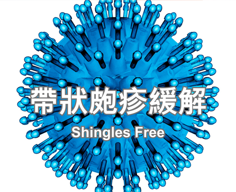 Shingles Free