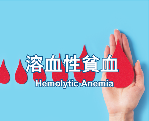 Hemolytic Anemia