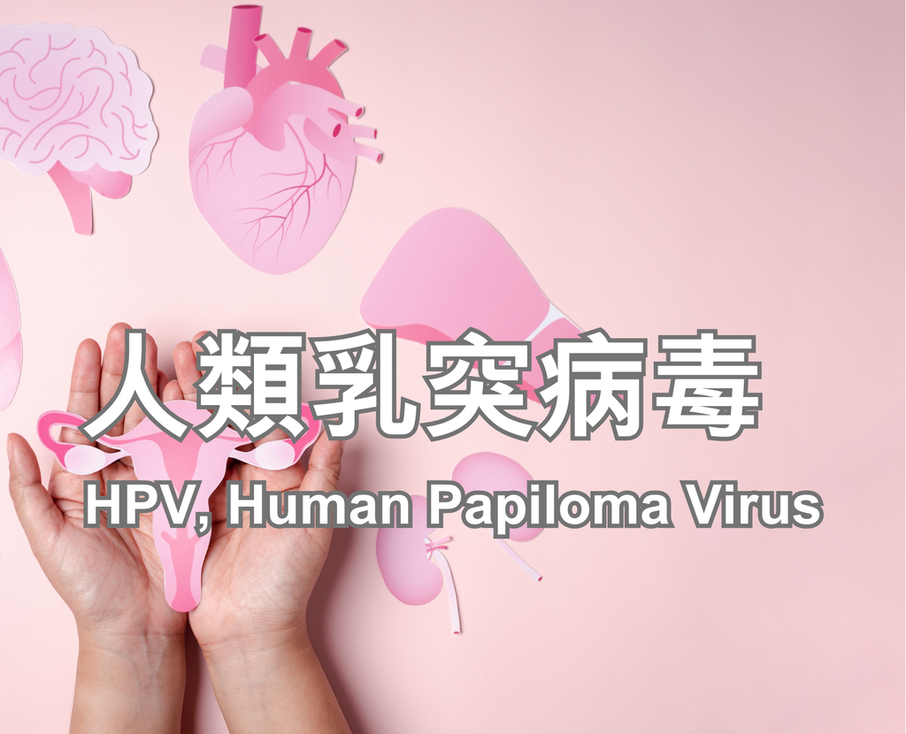 HPV