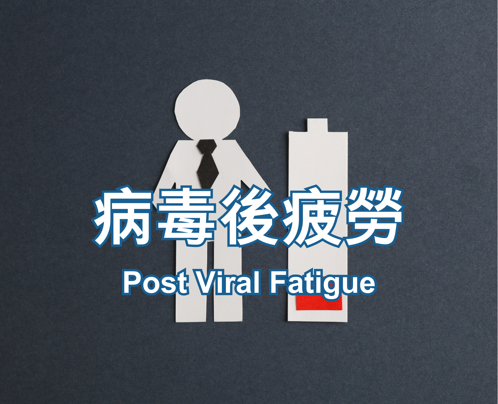 Post Viral Fatigue