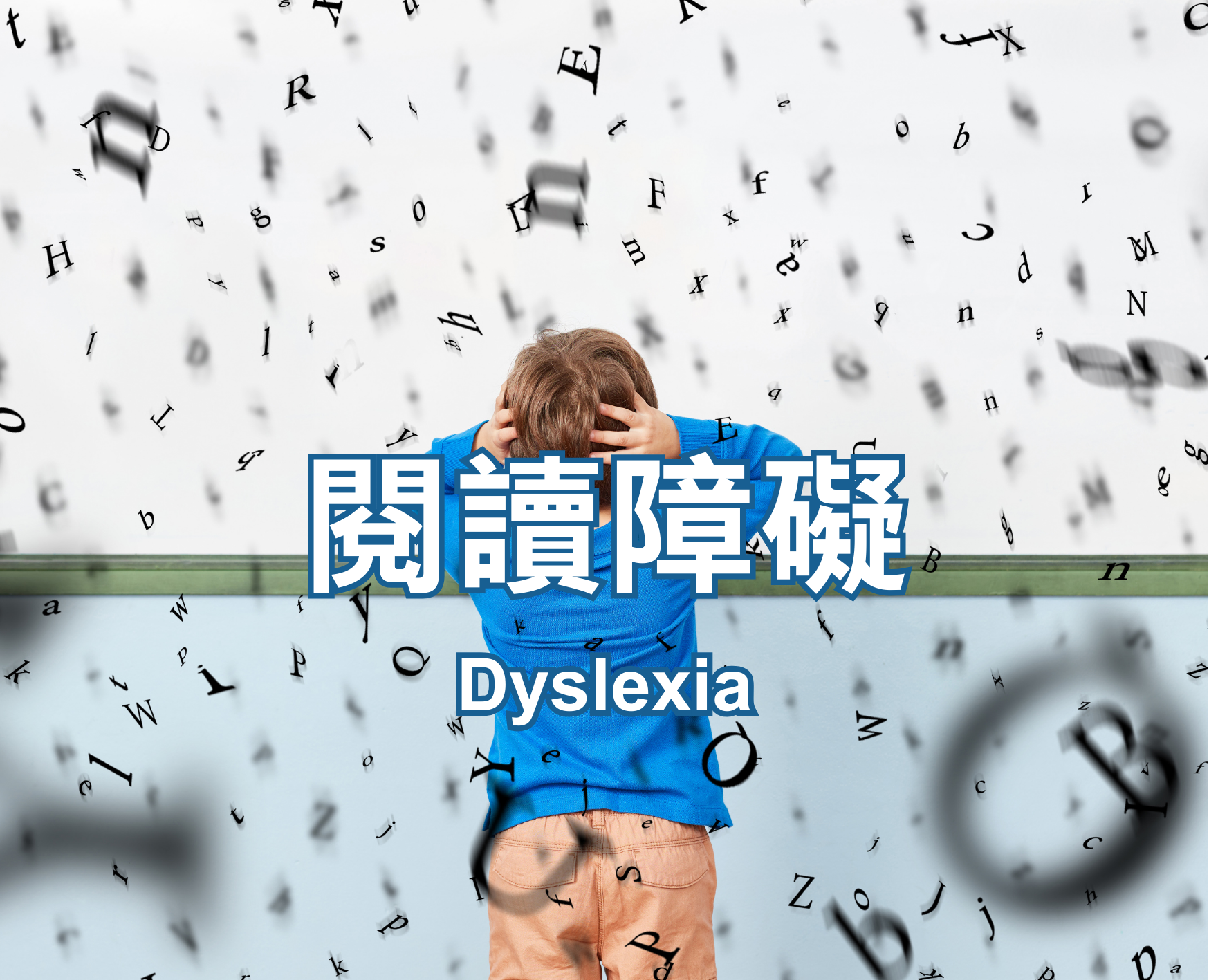 Dyslexia