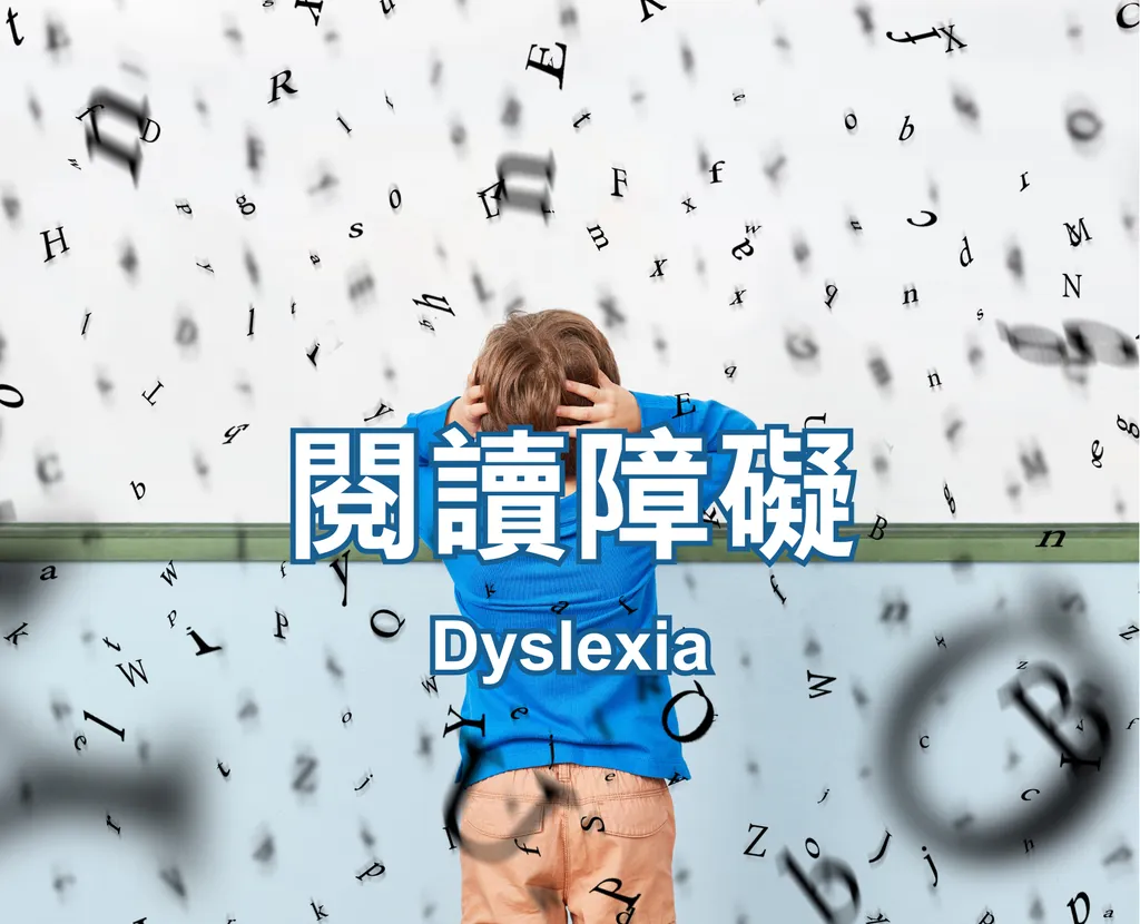 Dyslexia