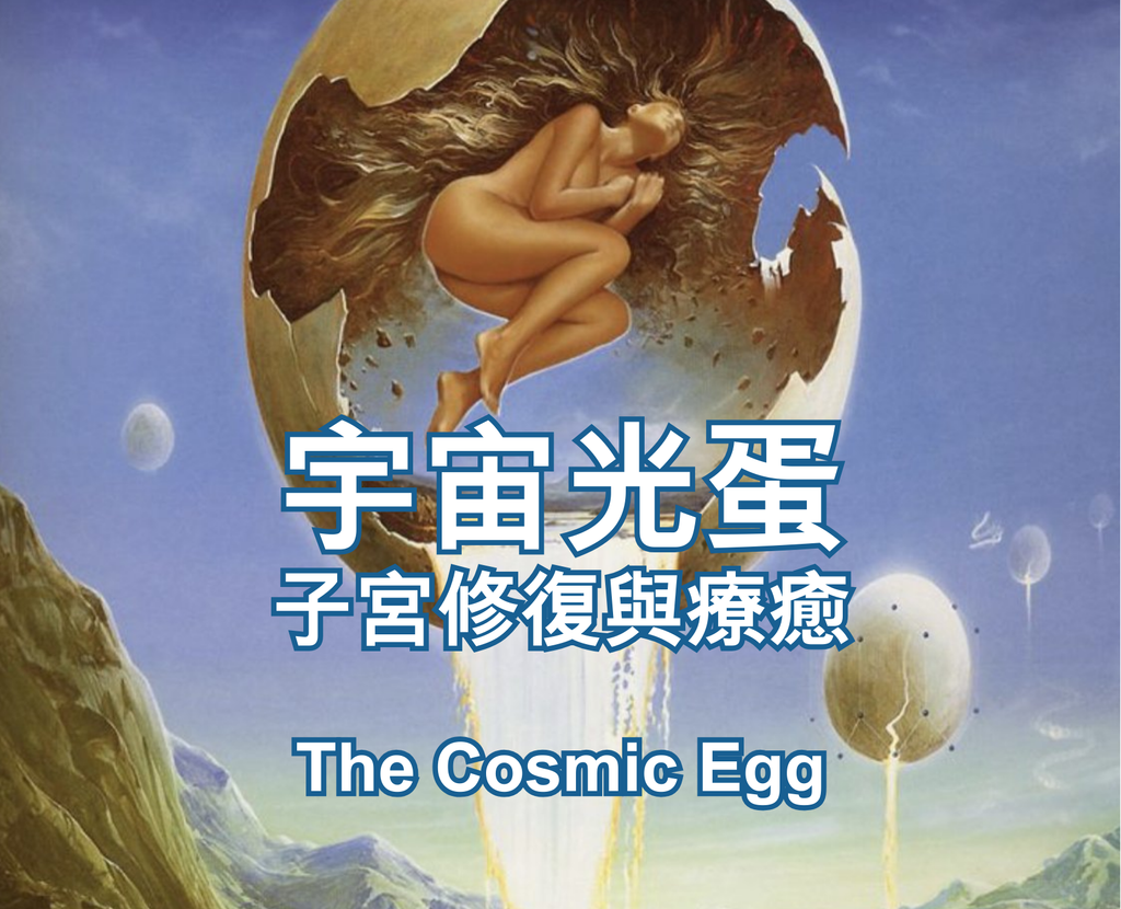 The Cosmic Egg