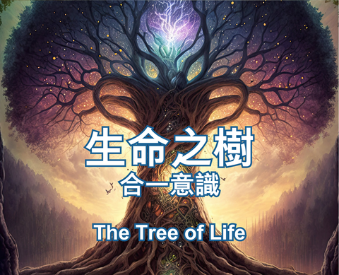 The Tree of Life