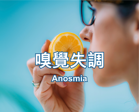 Anosmia