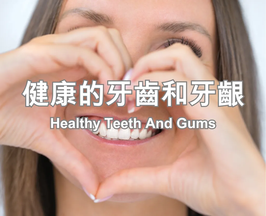 Healthy Teeth And Gums