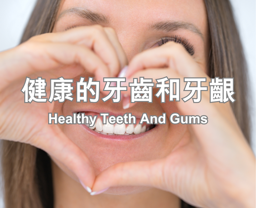 Healthy Teeth And Gums