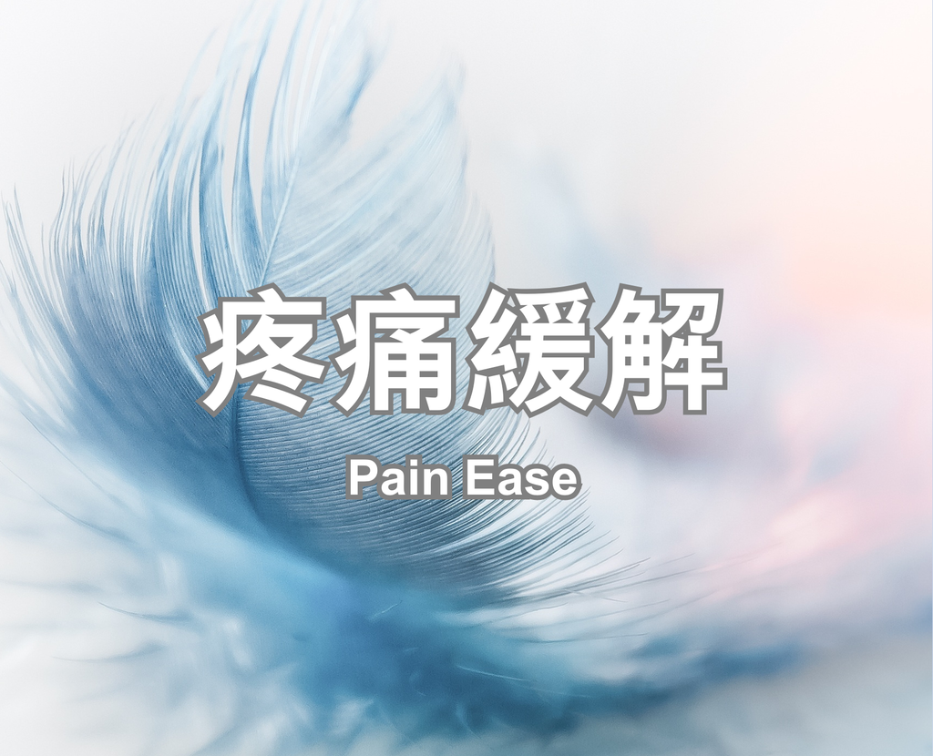 Pain Ease