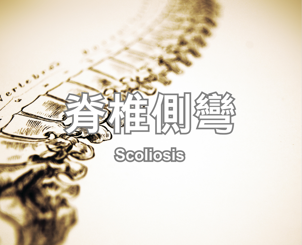 Scoliosis