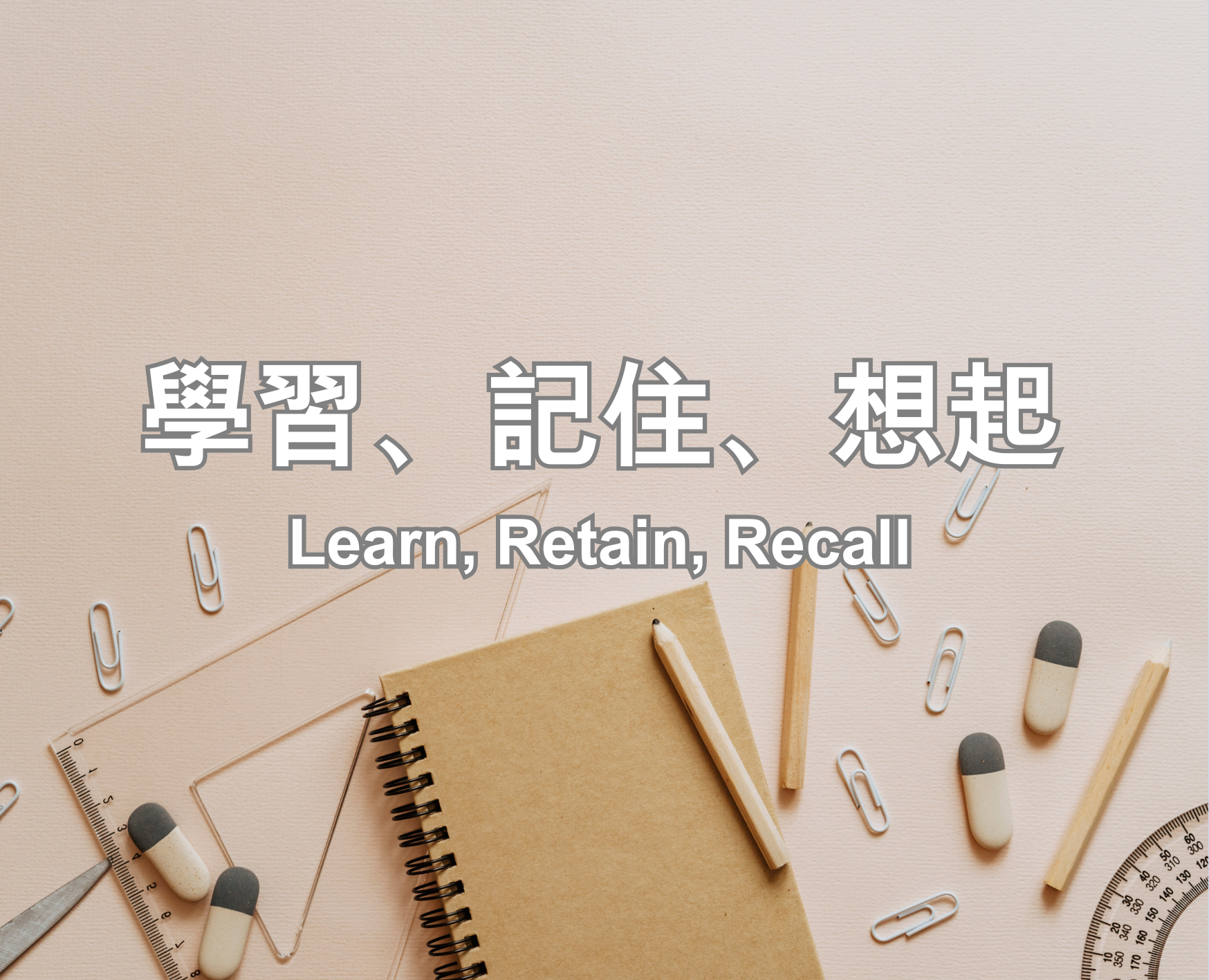Learn, Retain, Recall LR