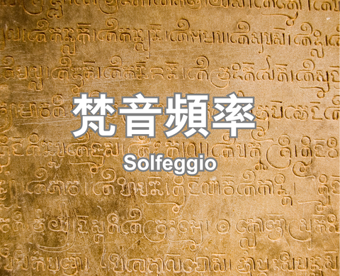 Solfeggio