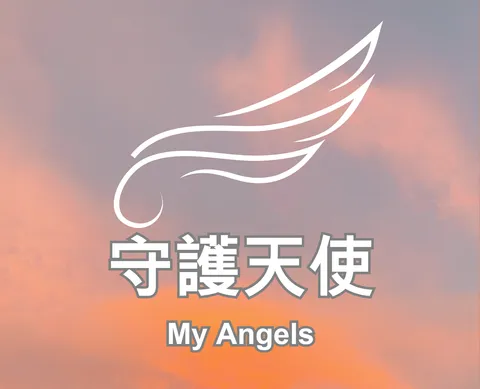 My Angels