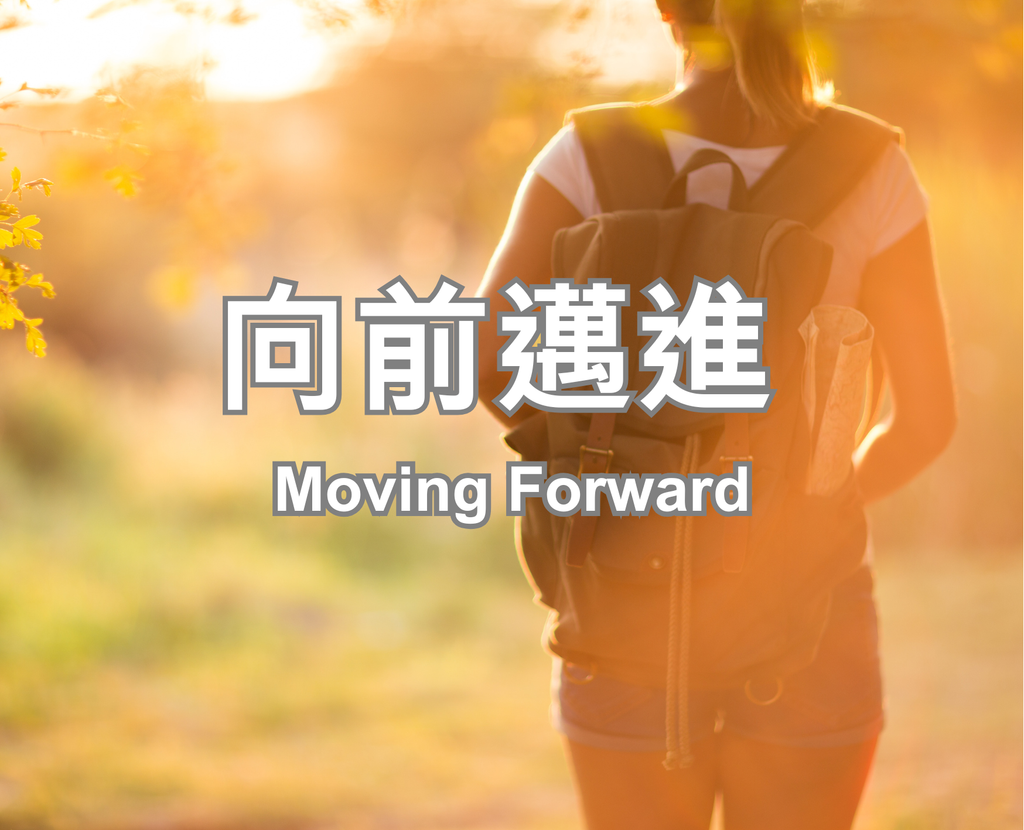 Moving Forward