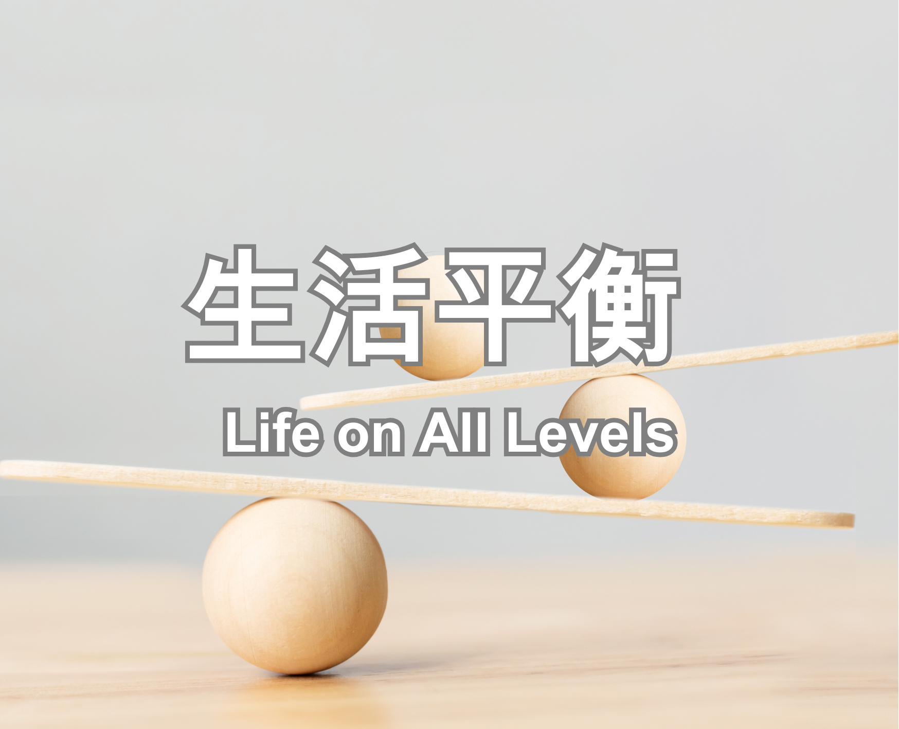 Life on All Levels