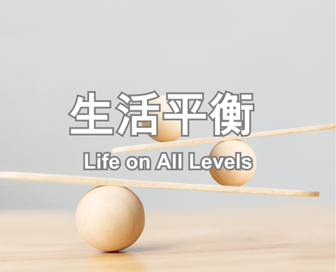Life on All Levels