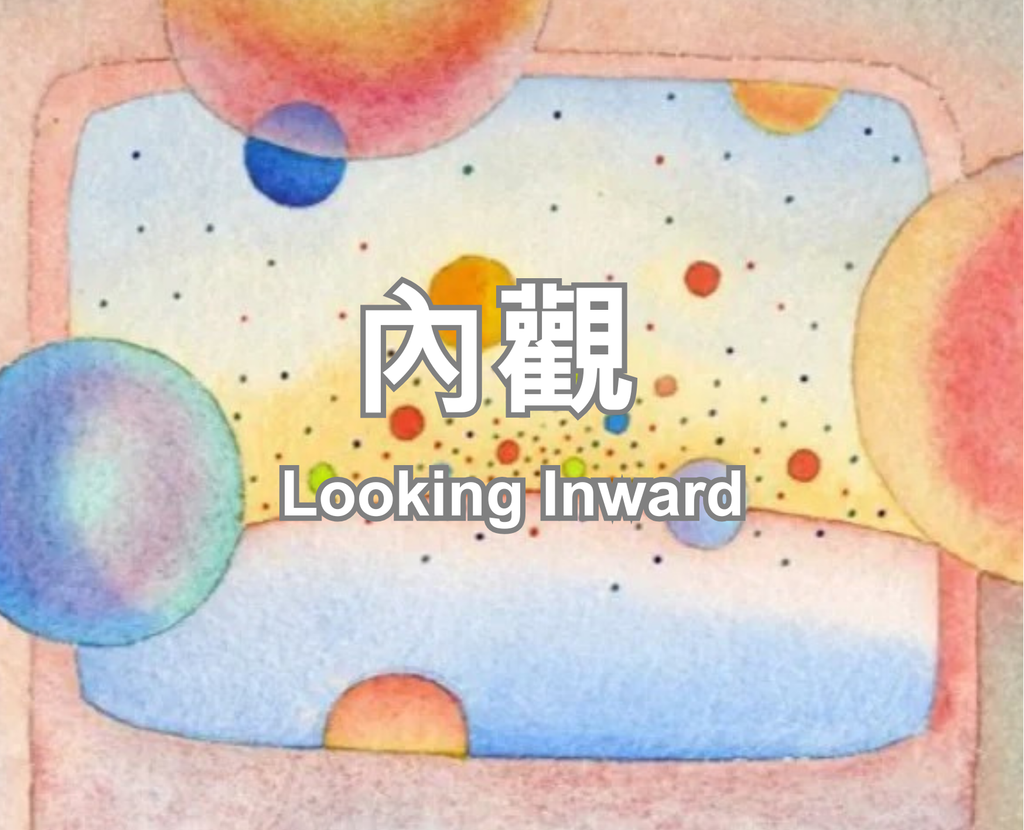 Looking Inward