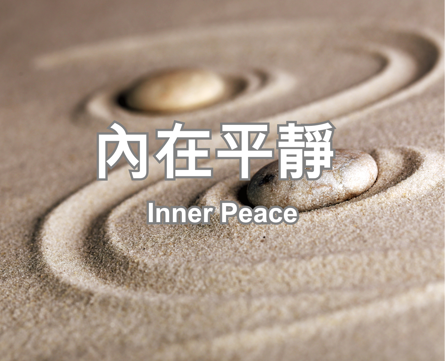 Inner Peace