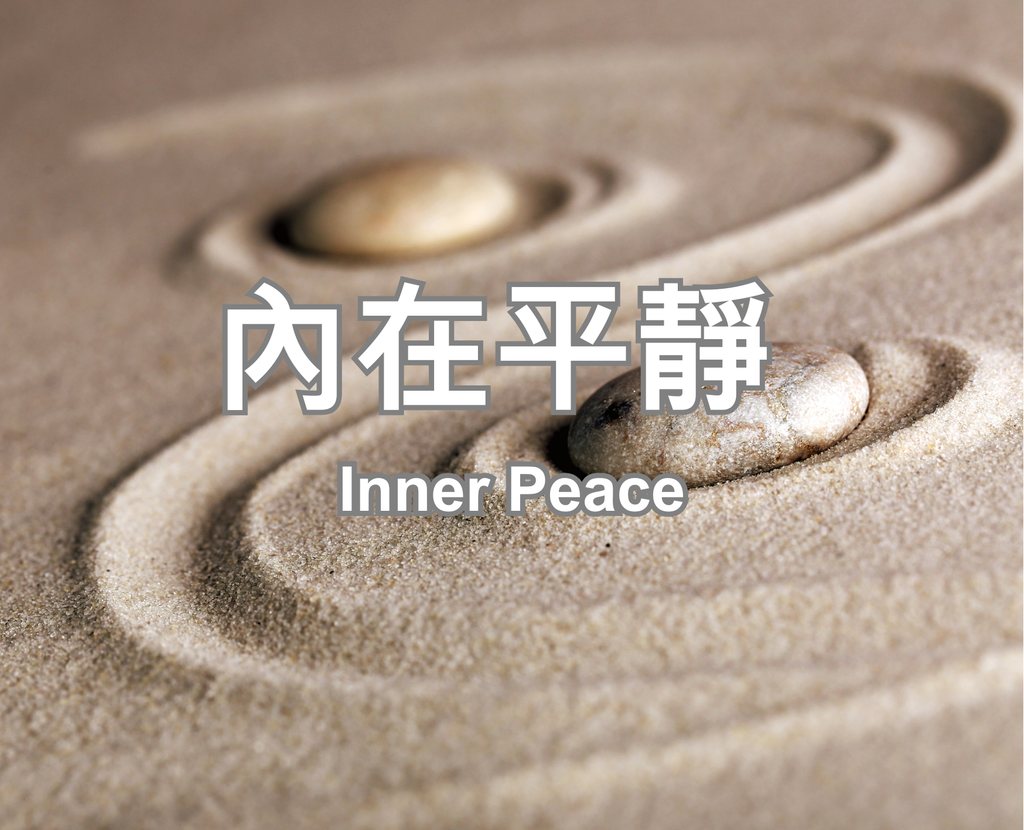 Inner Peace