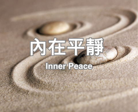 Inner Peace