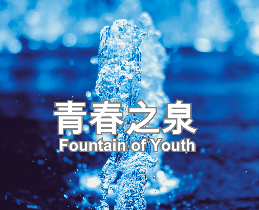 Fountain of Youth