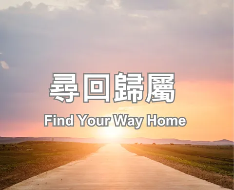 Find Your Way Home