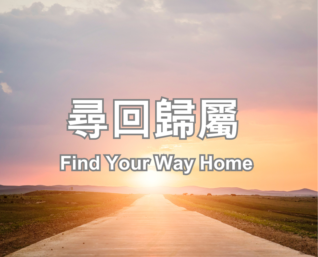 Find Your Way Home