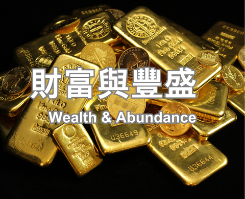 Wealth & Abundance