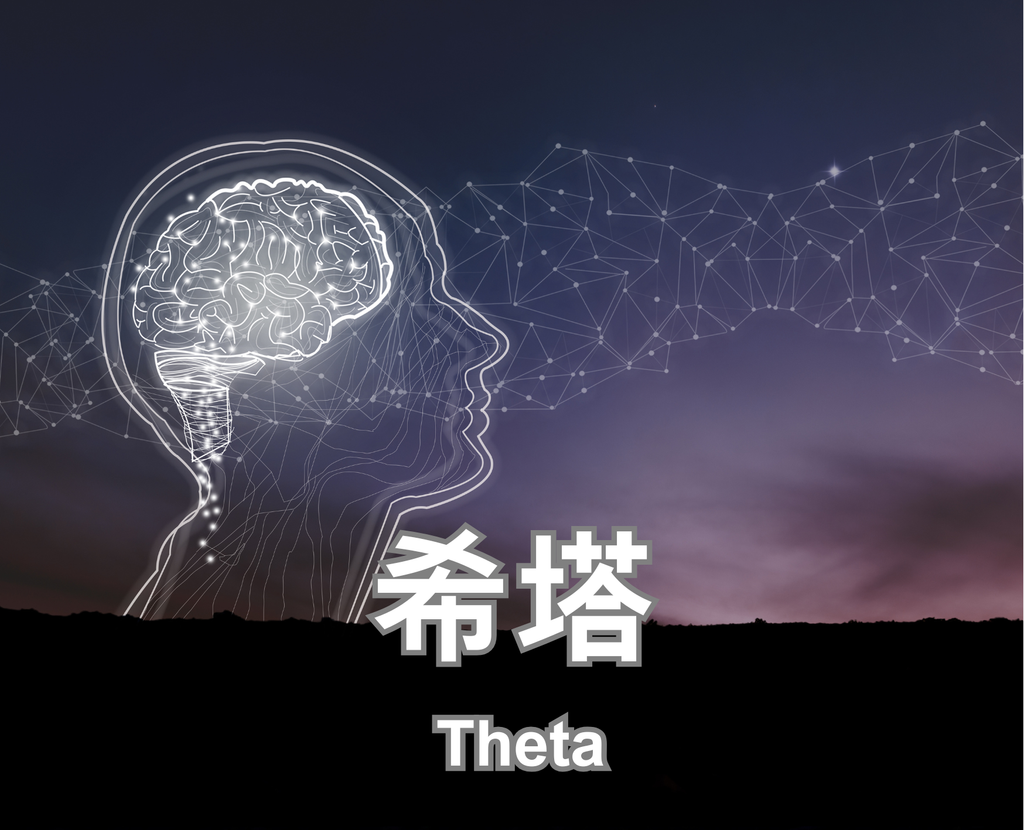 Theta